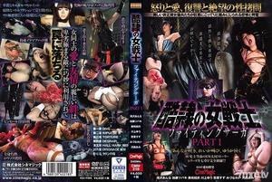 [CMN-218]酷隷の女戦士 ファイティングサーガ PartI