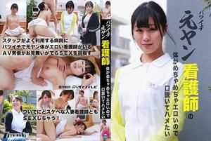 [PARATHD-3034]バツイチ元ヤン看護師の体がめちゃめちゃエロいので口説いてハメたい