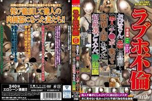 [HODV-21567]ラブホ不倫 おばさん主婦が昼間から他人のチ●ポを貪って発情人妻になった超厳選どスケベ神動画