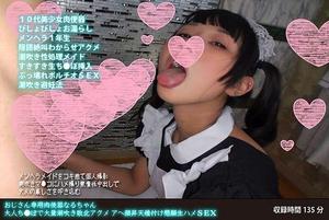 FANH-070 只有叔叔的肉小便池 Naru-chan 成熟的大規模噴射擊敗 Acme Ahegao 提升播種上訴原始他媽的性 素人