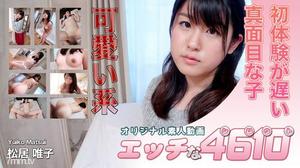 H4610-ki220320 松井由子 26 歲