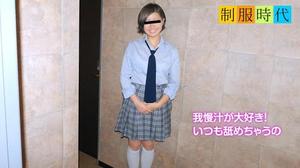 10mu 040919_01 重信さら 制服時代 〜JKの時から糸引きマンコでした〜