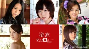 Carib 082819-994 麻倉憂,白石真琴,葉山瞳,櫻木梨乃,遥めい 浴衣女子アンソロジー 麻倉憂 白石真琴 櫻木梨乃 遥めい 葉山瞳 麻倉憂，白石真琴，葉山瞳，櫻木梨乃，遙めい