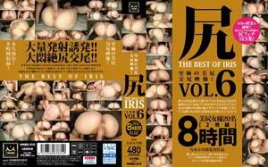 MMBS-010 尻 THE BEST OF IRIS Vol.6