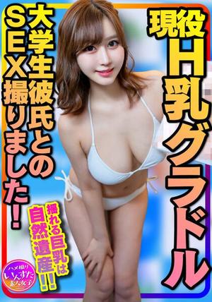 INSTV-325 【黄金巨乳】神モテ女子大生 現役H乳巨乳グラドルと大学生彼氏のSEX撮りました！揺れる巨乳は自然遺産！初オジが初生挿入、初中出しで彼女を快楽寝取りしてしまう！