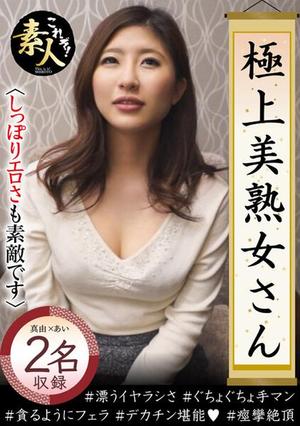 KRS-129 極品美熟女美熟女來了！ ！ 08尾巴和色情也很精彩。 素人