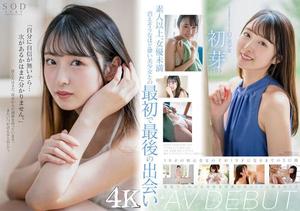 STARS-622 只能拍攝一個初音的幻影美少女 19 歲 AV DEBUT [壓倒性的 4K 視頻 Nuku ！ ] 素人