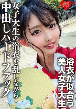 EROFV-138 素人女大學生【限定】真由醬20歲，在去狂歡節前與網上認識的男人發生性關係。 素人