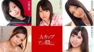 030823-001 A Cup Anthology Akari Kiriyama Seira Nakamura Ami Aika Tsuna Kimura 伊藤青葉 木村都那 愛加亞美 伊藤青葉 中村せいら 桐山あかり 木村津奈