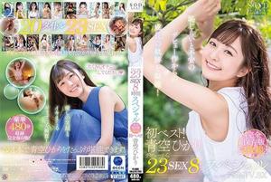 107SODS-002 第一個最好！ 23 性 8 小時特別從首次亮相完整保存版 Hikari Aozora 青空ひかり