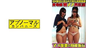 481SACZ-278 Mayumi 和 Akiho（母親和女兒）1 素人