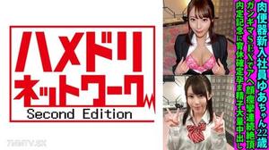 328FANH-144 肉便器新入社員ゆあちゃん22歳 ガンギマSEXでアヘ顔痙攣連続絶頂 内定記念に育休確定孕ま精子大量中出し 素人