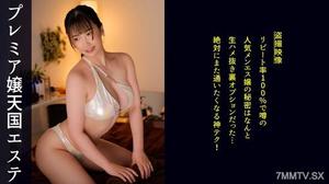 498DDH-175 【為什麼要讓這巨乳妹子穿泳裝表演？懷疑店家的合規性，顧客超級直立！ ] 即使看起來很危險，也能使身體緊貼的按摩。最後，以正常的感覺延伸到乳頭和臉頰的按摩！沒過多久，女牛仔的小腹按摩就開始了。我假裝正常，在傳教士體位射精！ わかさん/豊満なボディからスケベ心が無限に湧き出しているエッチの泉的な施術師