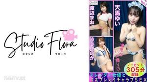 743STF-007 【限時發售】纖細的女演員和Cosplay x Lovey-Dovey SEX：Vol.2 Yui Tenma Mao Watanabe Honoka Ryomi 天馬ゆい 渡邊真央 涼美穗花