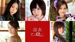 Carib 082819-994 麻倉憂,白石真琴,葉山瞳,櫻木梨乃,遥めい 浴衣女子アンソロジー 麻倉憂 白石真琴 櫻木梨乃 葉山瞳 遥めい