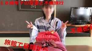 FC2PPV-1064500 １８歳年下の若妻と不倫温泉旅行！貸し切り露天風呂で野外フェラしてもらっちゃった！温泉に入ったままぶっかけ～