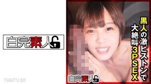 494SIKA-307 黒人の激ピストンで大絶叫3PSEX 素人