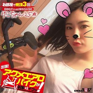 [KKTN-010]出張！アクメエアロバイクが（お家に）イクッ！ ゆこちゃん25歳 舞泉ゆこ