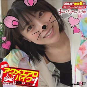 [KKTN-011]出張！アクメエアロバイクが（お家に）イクッ！ まいちゃん29歳 みおり舞