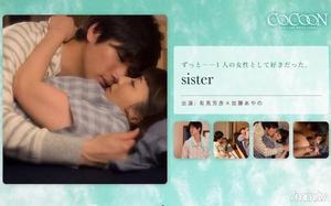 [SILKC-190]sister- 有馬芳彦-