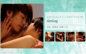 [SILKC-185]timing-北野翔太-