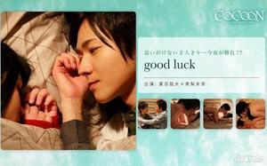 [SILKC-183]good luck- 夏目哉大-