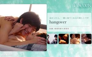 [SILKC-178]hangover- 有馬芳彦-