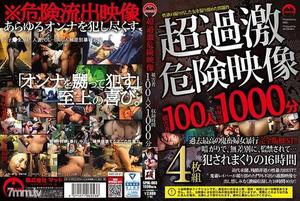[SPJK-003]超過激映像集 100人1000分