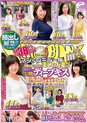 [DVDMS-539]顔出し解禁！！マジックミラー便 全員38歳over！年齢を感じさせない美しい人妻さん 初めての公開ディープキス編 vol.06 10人全員SEXスペシャル！！若い男子との濃厚接吻で久しぶりに熱くトロけてしまったオマ○コは青年の硬いデカチ○ポが欲しくてたまらない！！in白金＆銀座
