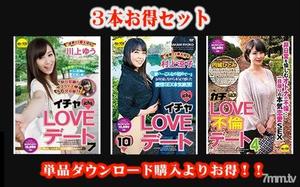 [STCESD-078]【お得セット】イチャLOVEデート川上ゆう・村上涼子・ガチLOVE不倫デート4 円城ひとみ