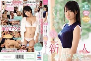 [KAWD-979]「セックスで初めてイケた…」Fカップ現役女子大生 エロス開花 kawaii*新人デビュー 高梨ゆあ