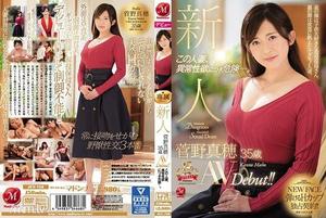 [JUY-728]新人 菅野真穂 35歳 AVDebut！！ この人妻、異常性欲につき危険―。