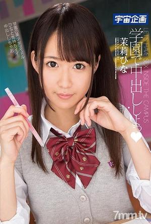 [MDTM-411]学園で中出ししよっ 茉莉ひな