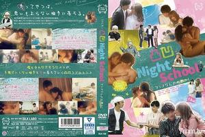 [SILK-106]凸凹Night School