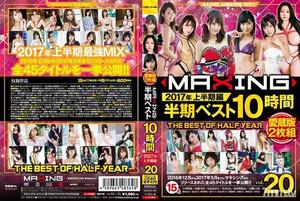 [MXSPS-549]マキシング半期ベスト10時間 ～2017年上半期編～