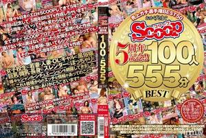 [SCOP-393]おかげさまでSCOOP5周年記念！！売上ガチ選手権BEST50 100人555分BEST