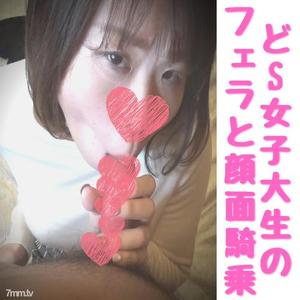 [fc2-ppv 1653165]【フェラ・顔面騎乗】ドS女子大生がフェラ・顔面騎乗でM男を攻めまくる！
