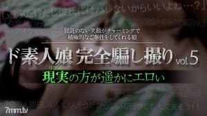 [xxx-av 23479]ド素人娘完全騙し撮りvol.5 Part6