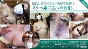 [xxx-av 24064]彼氏に満足できない風俗店勤務のスケベ娘に生ハメ中出し Vol.02