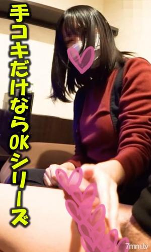 [fc2-ppv 1065157]現役女子大生カフェ店員 あんなちゃん バイト帰りに手コキだけならOK 素人個人撮影オリジナル ZIP有