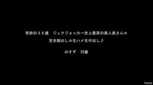 [fc2-ppv 933228]☆お買い得・再販☆ 奇跡の３５歳　史上最高の美人奥さん・みすずさんシリーズ！【高画質ZIP付】