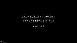 [FC2-PPV 900334]☆お買い得・再販☆ 生ハメ！生中出し！！黒髪２０歳の妊婦 ＆ 三人の子持ち豊満熟女【高画質ZIP付】