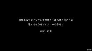 [FC2-PPV 892325]☆お買い得・再販☆ 生ハメ生中出し熟女！自称エステティシャン４１歳 ＆ アプリで知り合った近所の熟女【高画質ZIP付】