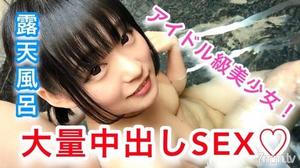 [FC2-PPV 887266]【個人撮影】あずさ18歳 アイドル級美少女と露天風呂で大量中出しSEX！