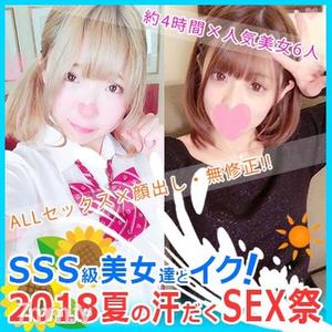 [FC2-PPV 891113]【期間限定】SSS級美女達とイク！2018夏の汗だくSEX祭☆4時間総集編♥生ハメ子作り幼膣娘♥お嬢様学生ちんぽ初体験中出し♥援●娘が親バレ妊娠確実♥etc永久保存版BOX【モザ無】大量おまけ付