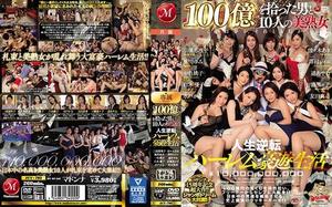 [中文字幕]JUY-703 撿到100億的男人與10位美熟女 第一集 佐佐木明希 風間由美 澤村玲子（高坂保奈美、高坂ますみ） 友田真希 三浦恵理子 白木優子 水戸可奈 一色桃子 遥彩音 吉瀨菜菜子