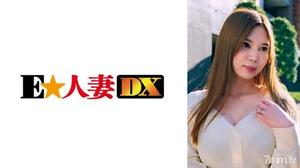 [299EWDX-360]色白爆乳で巨尻な美人妻！困惑するけどSEXはしちゃう押しに弱いタイプ！？