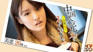 [374IMGN-012]美恵(26)