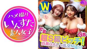 [413INST-118]可愛すぎるギャルサンタとハッピーメリクリ乱交動画 【OLナンパ天国】！種付けパイパン