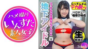 [413INST-116]【学生アイドル】JD 秘密の撮影会 生密着で中出しハメSEX 貧乳・デカ尻で発情【素人・個人撮影】